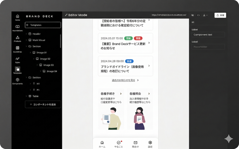 非デザイナーでも「構成」が作れる