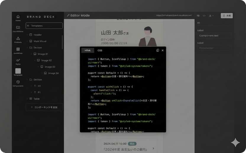 エンジニアへの指示出しが「0秒」に &nbsp;