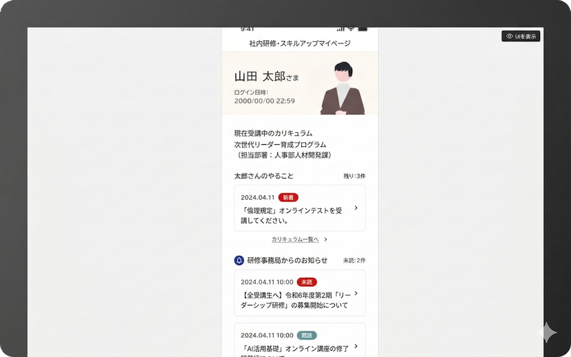マルチデバイス検証もその場で